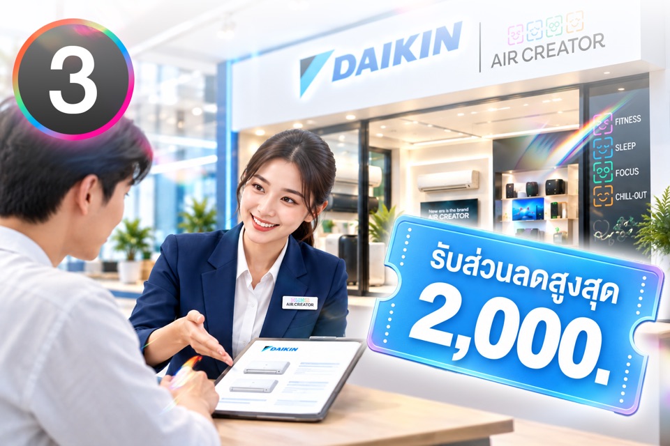 Order in store and receive up to 2,000 baht off