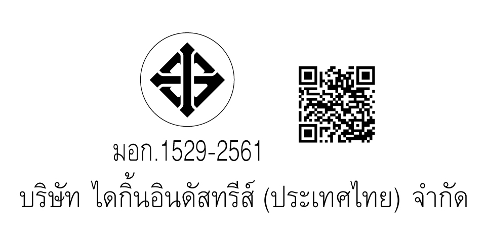 มอก.
