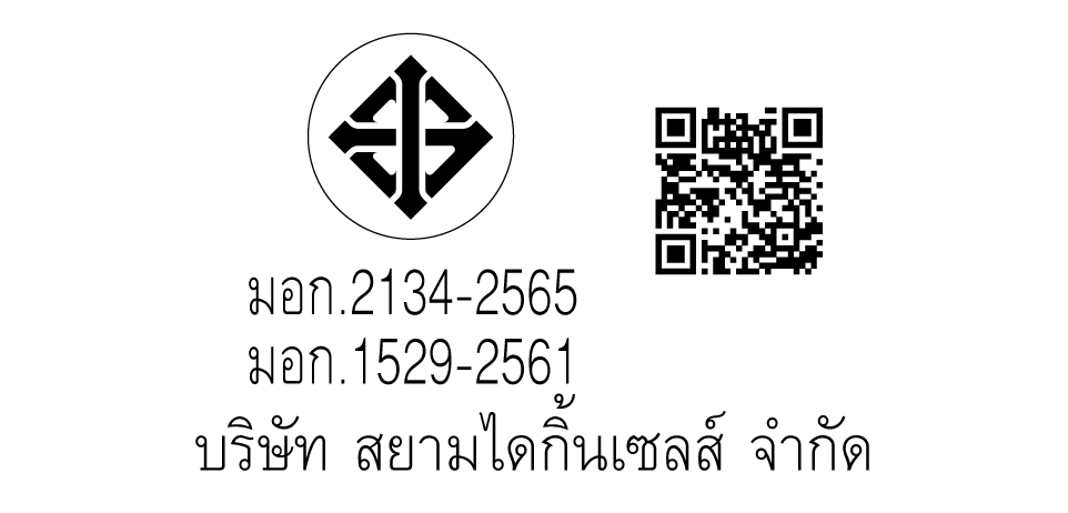 มอก.