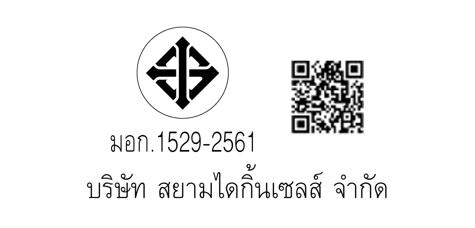 มอก.